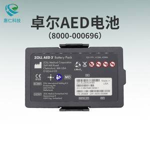 Zoll <span class=keywords><strong>ทา</strong></span>งการแพทย์ AED 3ชุดแบตเตอรี่ดีฟิบริลลาชั่น8000-000696 12V ผลิตในอเมริกา4.2Ah - Product Image 2
