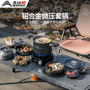Ensemble de cuisine de camping en plein air 4-5L, antiadhésif, portable, léger, multifonctionnel, pour la cuisson à la vapeur, tout-en-un - Product Image 4