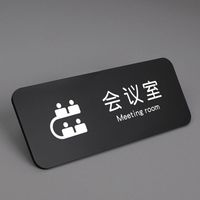 Plaque de numéro de chambre minimaliste en acrylique avec finition brillante, imperméable et résistante aux UV, options personnalisables pour les portes d'hôtel et de bureau