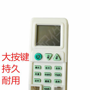 รีโมทคอนโทรล Qunda KT-FE08+ ใช้ได้กับเครื่องปรับอากาศ Xinfei Electrolux ใช้งานง่าย ไม่ต้องตั้งค่า - Product Image 3