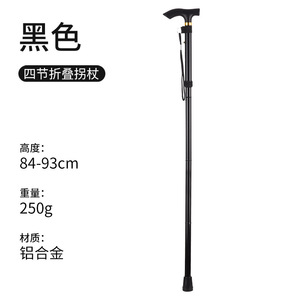 Bastón Plegable de Aleación de Aluminio, 84-93 cm, 250 g, Ligero y Ajustable para Personas Mayores - Product Image 1