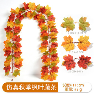 ใบเมเปิ้ลประดิษฐ์ Jiebang สำหรับตกแต่งเทศกาลเก็บเกี่ยว ขนาด 100-200 ซม. แบบแถบ - Product Image 4