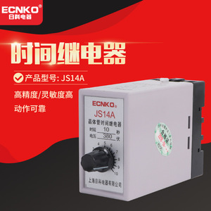 Relé de Retardo de Tiempo con Transistor JS14A, Unidad de Temporización Precisa JS20, Unidad de Control de Tiempo Preciso - Product Image 5