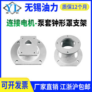 ปลอกปั๊มโลหะผสม ฝาครอบมอเตอร์ ฝาครอบปั๊มน้ำมันไฮดรอลิก อุปกรณ์เสริมปั๊มน้ำมันไฮดรอลิก ขายึด ข้อต่อ สำหรับเครื่องมือไฮดรอลิกใหม่และมีอยู่แล้ว - Product Image 3