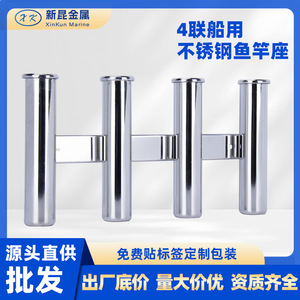Support de canne à pêche en acier inoxydable, support de canne à pêche à 4 tubes pour bateau - Product Image 5