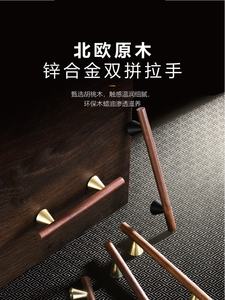 Poignées de porte d'armoire en bois de noyer et alliage de zinc de style mi-siècle pour chambre à coucher, cuisine, armoire - durables et faciles à installer - Product Image 6