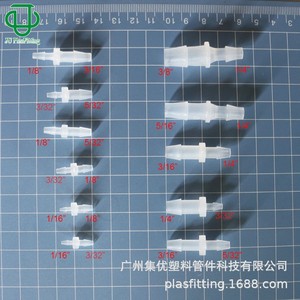 JUPlasfitting <b>Plastic</b> Pagoda Couplings 1.6-12.7mm Food Grade For Industrial <b>Rubber</b> Hose Connections - Product Image 3