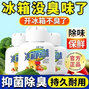Refrigerator Deodorizer 200g Antibacterial Solid Odor Remover For Fridge And Shoe Cabinet - Product Image 4