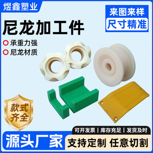 Pièces personnalisées en nylon renforcé PA6, bagues à faible usure imprégnées d'huile pour machines industrielles, directement de l'usine du Shandong - Product Image 5