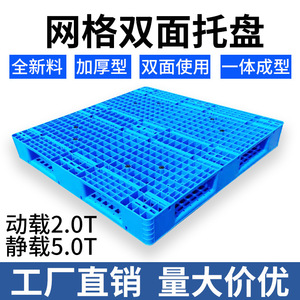 พาเลทพลาสติกตาข่ายสองด้าน ขนาด 1200x1000x150 มม. รับน้ำหนักได้ 5000 กก. แบบเข้าได้ 4 ทาง สำหรับคลังสินค้า โลจิสติกส์ ใช้กับรถยก - Product Image 3