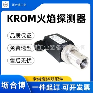 Detector de llama KROM UV1, máquina de combustión por inducción UV industrial Lihebo con gran stock disponible. - Product Image 5