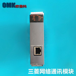 Module Ethernet Mitsubishi Electric QJ71E71-100, unité de communication industrielle E/S, fabriqué au Japon - Product Image 4