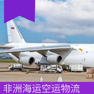 Logistique maritime et aérienne Hon Hai Africa : Expédition vers l'Afrique, transport de marchandises, services logistiques LCL et FCL. - Product Image 3