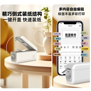 เครื่องพิมพ์ฉลากบลูทูธแบบพกพาสำหรับใช้ในบ้าน พร้อมพอร์ตเชื่อมต่อ Type C และรองรับ iOS และ Android - Product Image 1