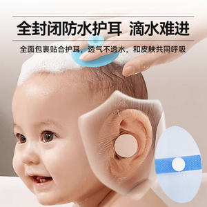 Couvre-oreilles imperméables en gel de silicone médical, produits de bain pour bébé pour empêcher l'entrée de l'eau pendant le bain - Product Image 2