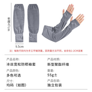Mangas de seda helada para hombre, sueltas, protección solar UPF 50, sin dedos, guantes refrescantes para exteriores - Product Image 1