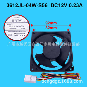 พัดลมระบายความร้อนตู้เย็นมิตซูบิชิ 3612JL-04W-S56 DC12V 0.23A 92 มม. x 82 มม. - Product Image 1