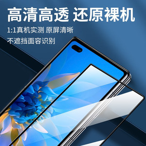 Protector de Pantalla Plegable Somostel para Huawei Mate X2, Cristal Templado 9H de 0.1mm, Cobertura Total Frontal - Product Image 4