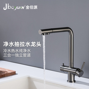 Jboyun 3-In-1 Pull-Out Faucet With Hot Cold Purified Water Ceramic Valve Core Deck Mounted Modern Kitchen Sink Tap - Product Image 1