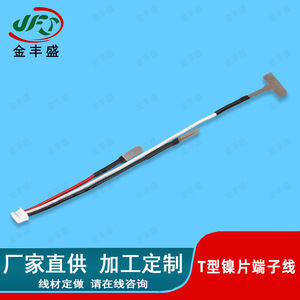 18650 Nickel Plated Terminal Wire Xh2.54 Connector T Type Power Bank Connection <b>Cable</b> Low Frequency 3 Core Fire Retardant - Product Image 2