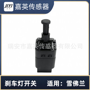 สวิตช์ไฟเบรก JYI รุ่น OE 96874570 สำหรับรถเชฟโรเลต - Product Image 4