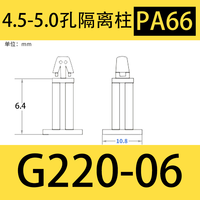 Entretoise en nylon à enfoncement unique pour carte PCB, support de rivet de 4,8 mm, support de circuit imprimé en plastique à clipser, PA66, 6 mm, blanc