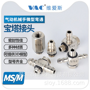 VAC Stainless Steel <b>Mini</b> Pneumatic Elbow Fitting M5 Industrial <b>Robot</b> Vacuum Automation - Product Image 3