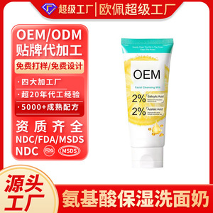 Leche Limpiadora Facial OEM con 2% de Ácido Salicílico y 2% de Ácido Azelaico, 100g, Limpieza Profunda de Poros, Cuidado del Acné - Product Image 4