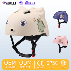 Casque pour enfants avec oreilles de chat et design d'astronaute pour le skateboard et le cyclisme, matériau PC EPS résistant aux chocs - Product Image 2