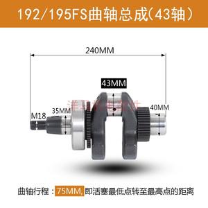 Pièces de moteur diesel refroidi par air 178FS 186FS 188 192FS Ensemble vilebrequin de réduction et de marche arrière 3,0 kg Fabriqué en Chine - Product Image 4