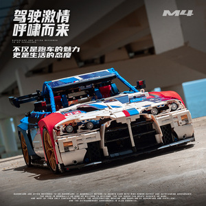 GANRAKU Supercar <b>Building</b> <b>Blocks</b> 1/8 Technic Sports Model 4556PCS Large Collector Brick Set App-Controlled 4-Channel - Product Image 3