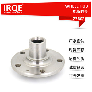 Roulement de moyeu de roue IRAQE 5496036 23B02 pour Zhonghua Brilliance - Product Image 5