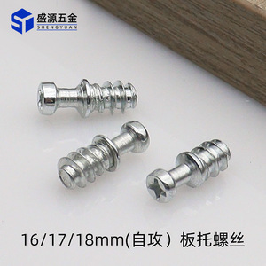 Shengyuan Round Head Self-Tapping Screws Stainless Steel Phillips Machine Screw Hardware Accessories 3-In-1 Layer Board Support - Product Image 5