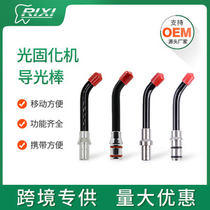 Guía de curado con luz dental, cabezal de fibra óptica de 10/12 mm, accesorio de fotopolimerización para máquinas fotosensibles - Product Image 5