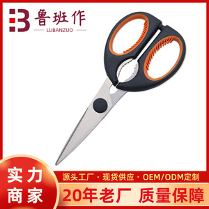 Kitchen Scissors Stainless Steel Straight Head For Home Use Orange Gray Handle - Product Image 5