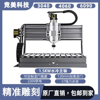 JS-4060-1500W Router CNC de Escritorio Automático de Alta Precisión, Mini Fresadora Individual Compatible con mach3, Fácil Operación, Confiable