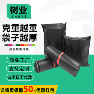<b>Tree</b> Industry Black Express <b>Bags</b> 100 Bundles 10Kg Load Capacity Waterproof Courier <b>Bag</b> For Cross-border E-commerce - Product Image 4