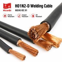 Huaqi Großhandel Flexible Gummi-Schweißkabel 10 16 25 35 50 70 95 mm² Kupfer Elektrisches 1/0 2/0 4/0 Strom-Schweißkabel
