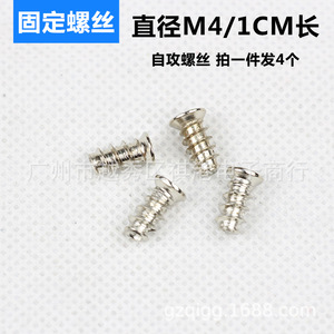 Vis autotaraudeuses M4 à tête plate de 1 cm de long pour le montage du ventilateur de l'alimentation du châssis - Product Image 1