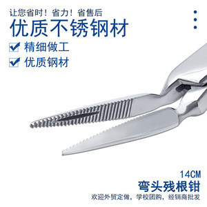 Dental surgical instruments and <b>tools</b>: root remnant forceps, tooth fragment <b>removal</b> forceps, straight/bent/<b>pointed</b> forceps, - Product Image 4