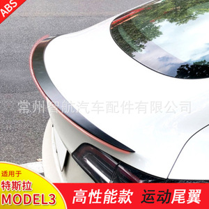 สปอยเลอร์หลังรถยนต์เทสล่า รุ่น 3 ทำจากวัสดุ ABS สีดำเงา พร้อมคาร์บอนไฟเบอร์แบบด้าน รูปทรงปีก สำหรับติดตั้งที่ฝากระโปรงท้าย - Product Image 5