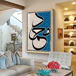 אמנות קיר אסלאמית ציור פורצלן קריסטל מודרני מסגרת אסלאמית מסגרת ערבית גדולה קישוט אמנות קיר קליגרפיה ערבית אסלאם