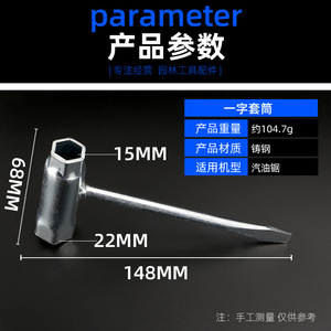 ประแจซ็อกเก็ตเหล็กหล่อ18มม. สำหรับชิ้นส่วนเครื่องตัดหญ้าชนิดหกเหลี่ยม - Product Image 4