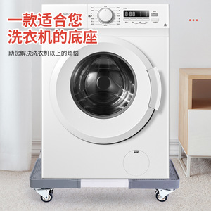 Support mobile extensible pour machine à laver Mai Xu avec roulettes, 40x60cm, 56x70cm, 60x80cm, pour chargement frontal et par le haut - Product Image 3
