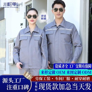Anti Static Workwear Suit Long Sleeve Reflective Strips Customizable Embroidery Factory Workshop Youth Wear Chengdu - Product Image 4