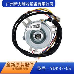 Moteur AC Guangdong Welling YDK37-6S 130 mm monophasé à montage sur bride pour unité de climatisation de plafond - Product Image 4