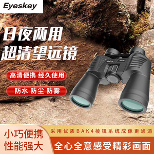 MaiFeng Binoculars 20X50 High Definition Night Vision Outdoor Travel Adult Use - Product Image 2