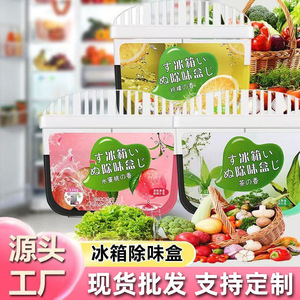 Caja Desodorizante para Refrigerador, 120g, Carbón Activado, Absorbe Olores, Ambientador para el Hogar - Product Image 1