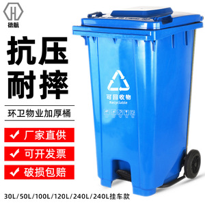 Stock direct usine de poubelles de 120L et 240L pour remorques, tri des déchets, utilisation extérieure, grande taille, épaissies. - Product Image 5