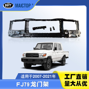 Water tank frame FJ79LC75 76 78 79 pickup truck front upgrade must be done with roll bar <b>radiator</b> bracket - Product Image 5